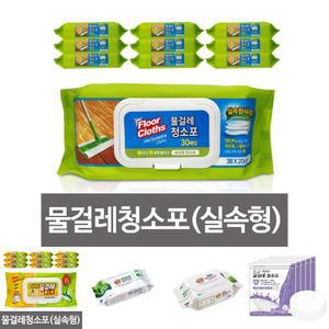 물걸레청소포(실속형) 대형 30매x10팩 38x20cm 청소/막대/걸레/물걸레/청소포/1회용/청소용/물티슈/가정용