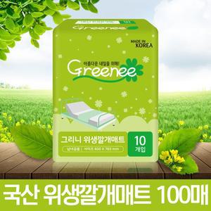 [그린랩]그리니 위생깔개매트 100매/국내생산/성인용기저귀