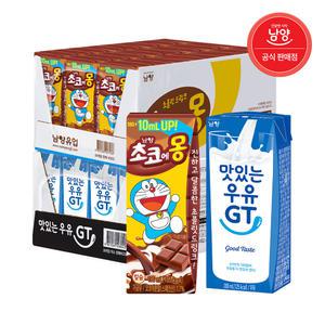 (혼합) 맛있는우유GT 흰우유 200ml 24팩+초코에몽 190ml 24팩