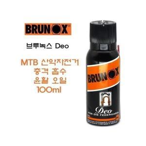 BRUNOX deo 스프레이 자전거 400ml 케어 세척 보존 오일 Brunox