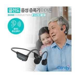 나우 캔디 골전도 음성 증폭기 블루투스 이어폰 이어셋 BE-22