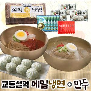 교동 설악냉면 10인분/20인분 만두세트 메밀 물 비빔 냉면 육수 사리 양념장 비빔장 소스 고기만두 메밀면 밀키트