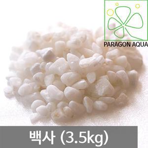 백사/칼라스톤/금사/흑사/백사/왕사/자갈/산호사
