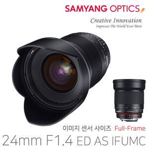 정품 삼양 24mm F1.4 ED AS IF UMC 캐논 EF DSLR (MF/풀프레임 지원/광각 수동 렌즈)
