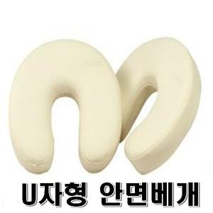 진성메디 뉴탑 U자형 안면베개 KT-1002 U자베개