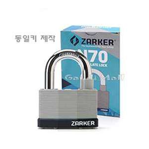 자커 자물쇠 N70A 셔터 열쇠 창고  동일키제작