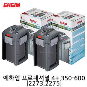 EHEIM 에하임 프로페셔널4 + 외부여과기 350/600/2273/2275/독일정품/최고급 명품 여과기