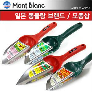 시미즈 제작소 몽블랑 모종삽 모음 /이식삽/꽃삽