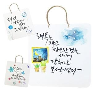 [핫트랙스]내마음대로 사각종이판(4인세트)