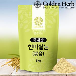 [23년 햅쌀 8월도정] 국내산 현미쌀눈 1kg 쌀눈 가루 살균완료