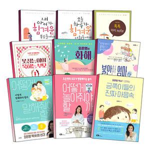 [카드10%] 오은영 자녀교육 어떻게 말해줘야 놀아줘야 할까 1 2 금쪽이들의 진짜 마음 속 못참는아이 욱하는부모 화해 불안한 엄마 무관심한 아빠 내 아이가 오늘 하루가 힘겨운 부모들 너희들 에게 교수 박사 책