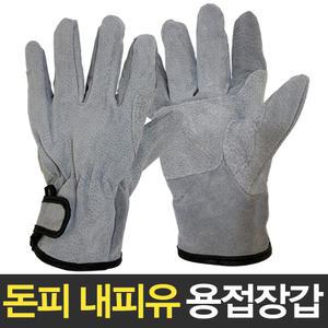 용접장갑 돈피 내피유 회색 알곤 티그 가죽 안전 장갑