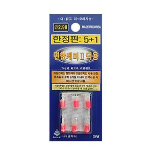 편한케미2 덕용 5+1 한정판 전자케미 BR311 전지 UHD주간케미 바람통