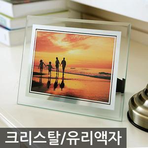 [갤러리파크] 크리스탈 유리액자 8x10 사이즈 모음