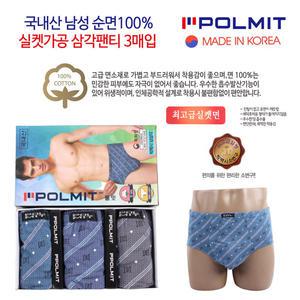 남성삼각팬티 국내산 니트면 순면 빅맥시 소변구 브리프 속옷세트 폴밋151