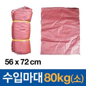 폐기물 PP 마대자루 마대 포대 자루 : 수입80kg(소) 56x72cm 50장