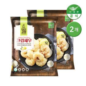 사옹원 튀김공방 크림새우 400g 2개