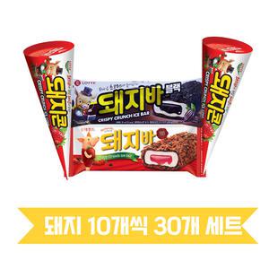 맛있어서 꿀꿀 돼지아이스크림 삼총사 세트