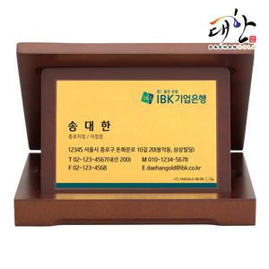 순금카드명함 우드상패 7.5g 황금명함 금명함 골드 카드 기념 선물 제작