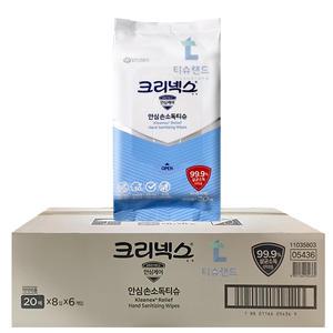 크리넥스 안심 손소독 티슈 (에탄올) 휴대용 20매 48팩 (1박스)