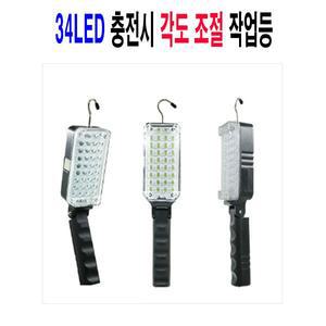 [기타]DJD40 LED 충전식 각도조절 34구 랜턴 작업등 C타입충전 ZJ107