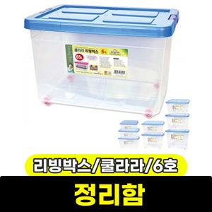 정리함 / 리빙박스 쿨라라 6호 다양한사이즈 수납박스