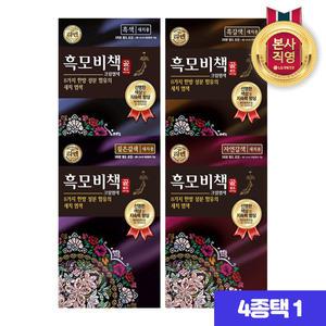[TV]리엔 흑모비책 골드 염색약 90g x 3개 (4종 중 택1)