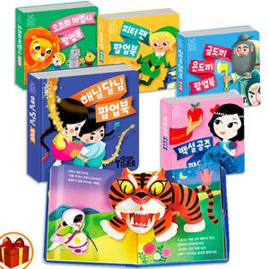 [카드10%+선물] 삼성출판사 블루버드 팝업북 백설공주 / 피터팬 / 오즈의 마법사 / 아기돼지 삼형제