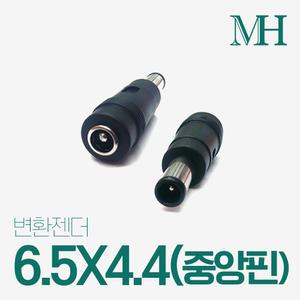 19V 어댑터 변환젠더 6.5x중앙핀 변환잭 연결잭 아답터 삼성 엘지 모니터젠더
