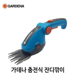 가데나 충전식 무선 잔디깍기 소형 핸드 잔디 깍기 깍는기계
