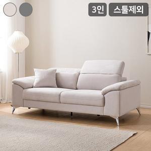 삼익가구 마스 3인용 헤드틸팅 아쿠아텍스 소파스툴제외