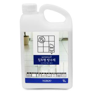 침투형방수제 1L 방수페인트 발수코팅제 누수차단 방수액 셀프 옥상 욕실 타일 벽면 바닥 베란다 반투명