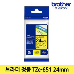 [정품] 브라더 라벨테이프 TZe-651 라미네이트라벨 24mm 노랑바탕 검정글씨 8M