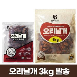 [친절한도그씨]빈즈라이크 오리 날개 3kg 국내산 애견간식/유통기한 25년 6월이후