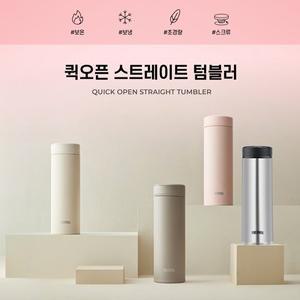 [5/19-22일 구매 스타벅스쿠폰증정]써모스 머그형 텀블러 보온병 보냉병 JOG-500K 500ml