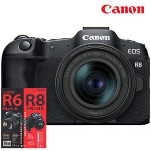 (캐논천국) 정품 EOS R8 24-50 KIT +완벽가이드북+최신미개봉품보유/빛발송