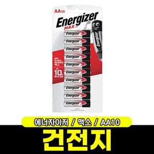[문구와팬시] 에너자이저 맥스 건전지 AA10