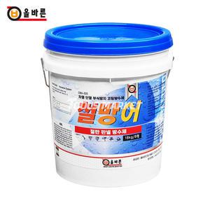 철판 판넬 코팅 방수제 철방어 18kg 8평 철판 샌드위치 철 지붕 도막형성 실링 방수 부식방지 올바른