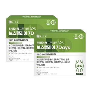 [본사직영/4개월분] 종근당 관절건강 프로젝트365 보스웰리아 7Days 800mg 60정x2박스
