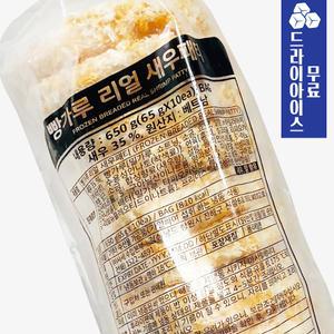 분이네 사세 빵가루 리얼새우패티 650g 통살 새우버거 패티