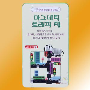 퍼플카우 마그네틱 트래픽잼 보드게임 한글판