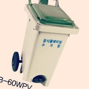 on온가지몰 S1W음식물 폐비닐 수거함 60ℓ MGB-60WPV 페달고리형 식당용음식물쓰레기통