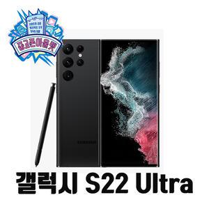 삼성전자 갤럭시 S22 울트라 256GB SM-S908 [중고]