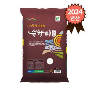 골든퀸3호 정남농협 수향미 10kg