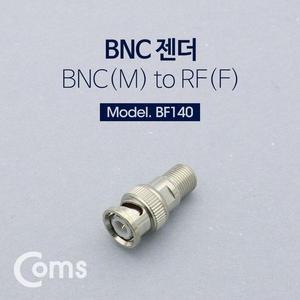 [XBI3958K]BNC M to 안테나 RF F 변환젠더 커넥터 컨넥터