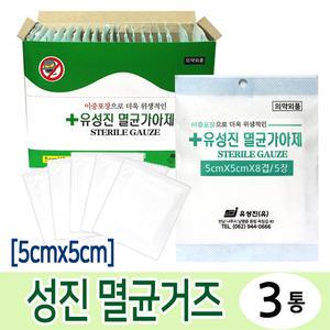 성진 멸균거즈 5cm-3통 /드레싱