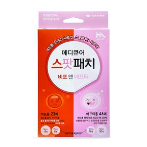 여드름패치 신신 메디큐어 스팟패치 비포앤애프터 69매 하이드로콜로이드 상처 습윤밴드