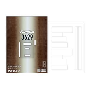 라벨 LS-3629 100매 흰색 라벨지 A4 스티커 바코드 우편 LGA1