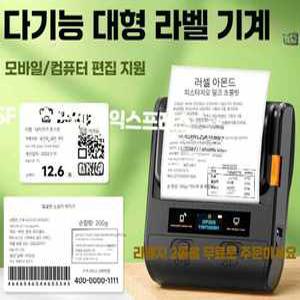 와츠뉴 라벨프린터 라벨프린터기 PT-D610BT