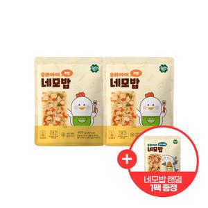 냉동) 네모밥 치킨 2팩 (+1팩 랜덤)